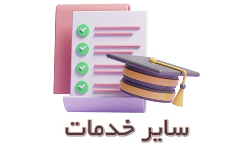تماس با ما - آکادمی بانو رضوی