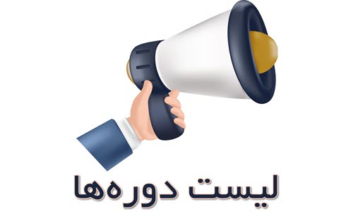 تماس با ما - آکادمی بانو رضوی